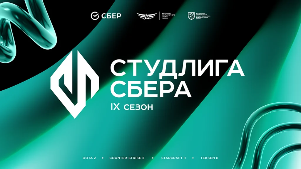 РТУ МИРЭА заняла первое место на Всероссийской киберспортивной студенческой лиге Сбера