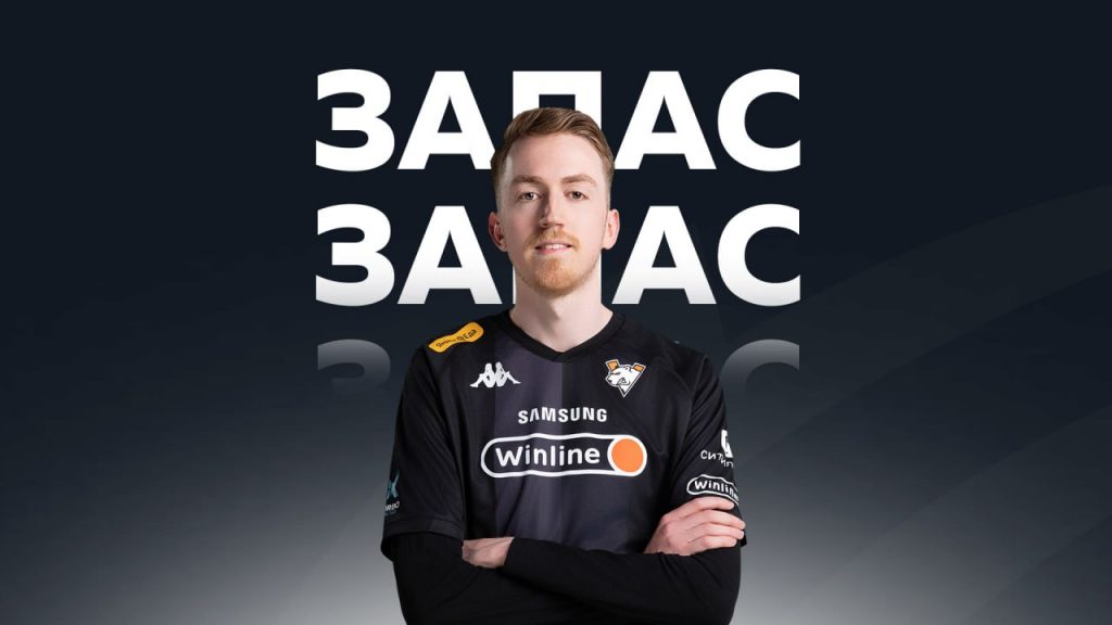 Капитан Virtus.pro по PUBG переведен в запас
