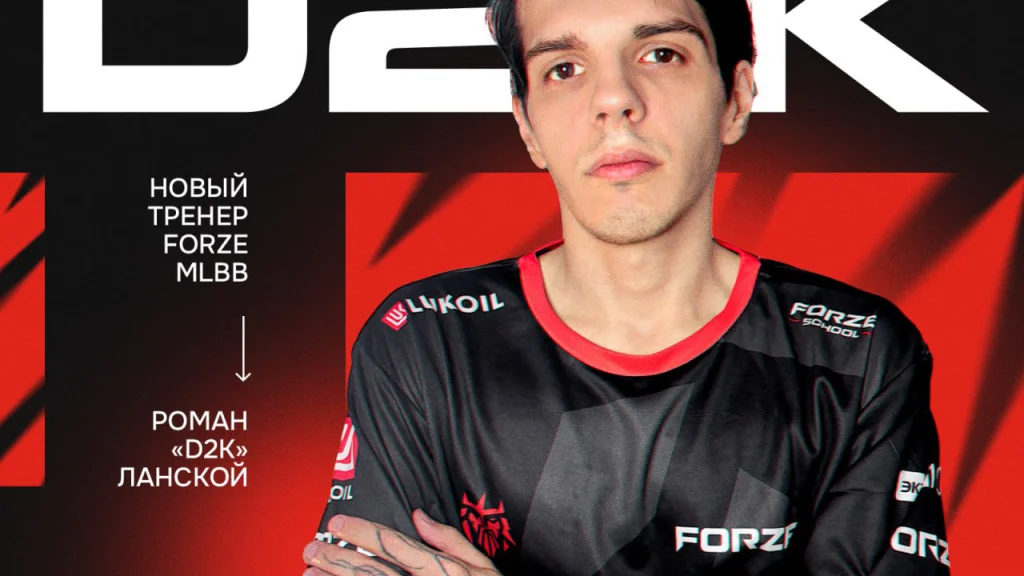 Тренер FORZE по MLBB: "В игру я пришел меньше месяца назад, сыграл чуть больше 100 матчей"