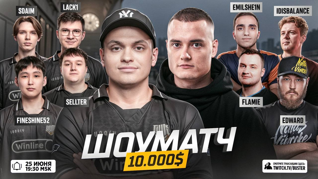GUN5 с Buster сыграет шоу-матч против команды seized | CS 2 | Taverna.gg