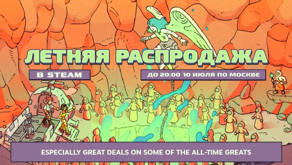 В Steam началась летняя распродажа - пользователи уже пожаловались на работу сервиса