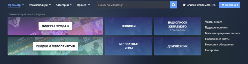 Steam выпустил бета-версию обновления с улучшенным поиском и рекомендациями
