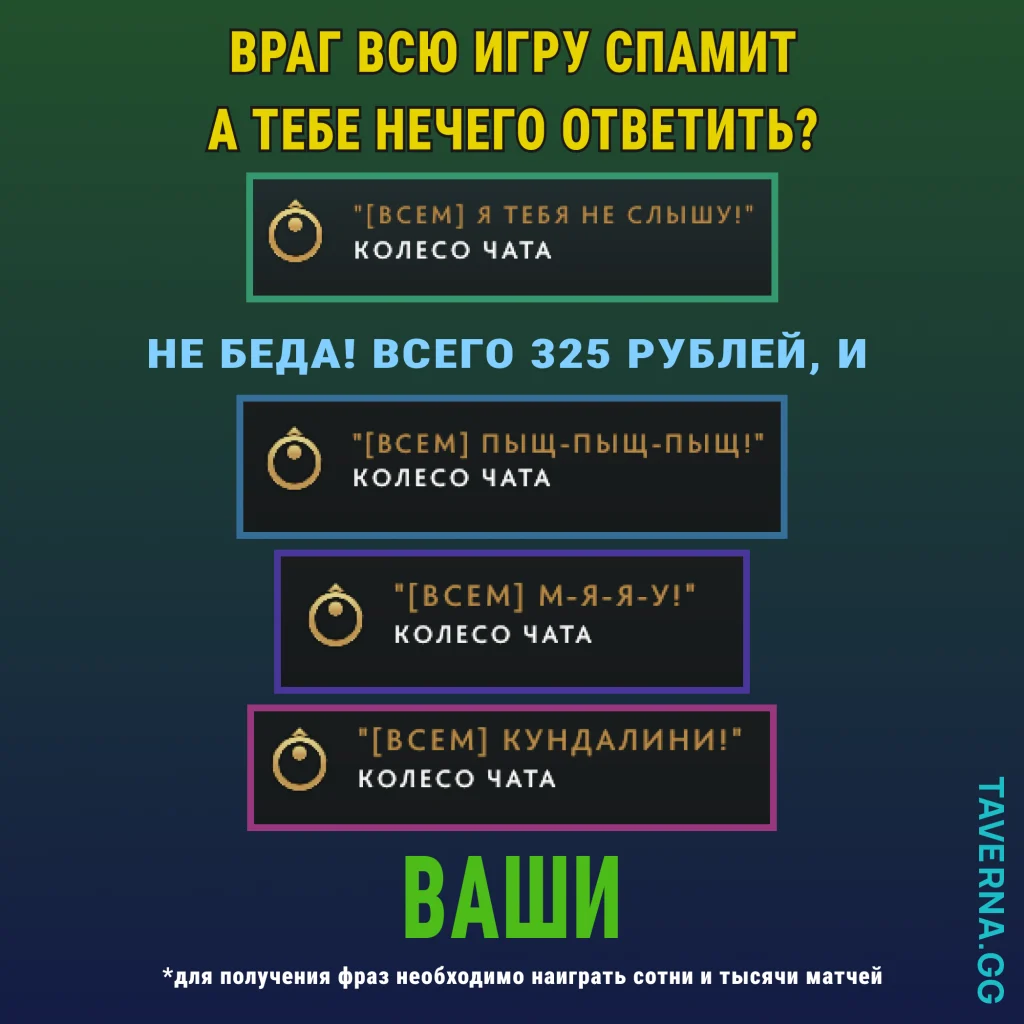 Делаем работу Valve: рекламируем Dota Plus