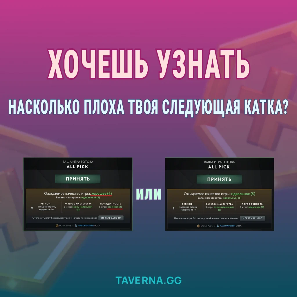 Делаем работу Valve: рекламируем Dota Plus