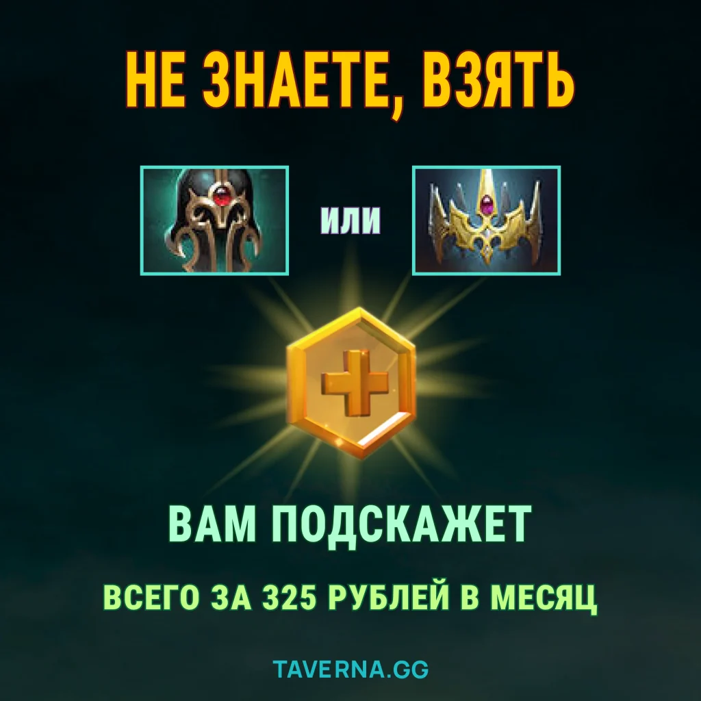 Делаем работу Valve: рекламируем Dota Plus