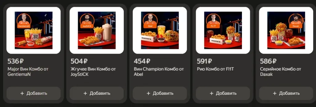 Комбо от Virtus.pro в ROSTIC'S