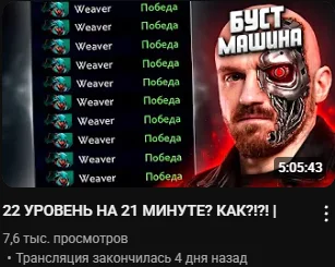 Weaver с Helm of the Dominator = халявнейший опыт в Доте! Как это работает?