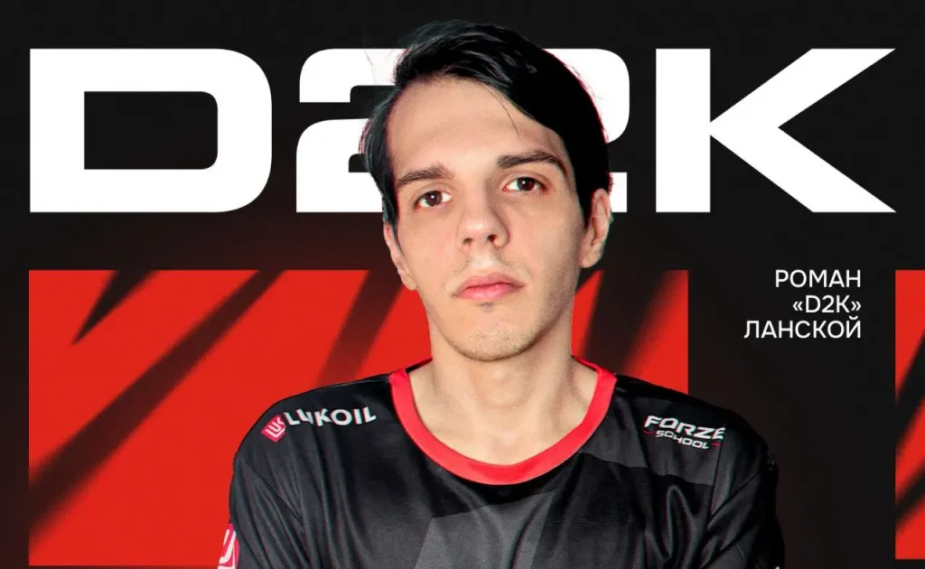D2k покинул FORZE спустя 2 месяца. Он перешел в MLBB из LoL и возглавил клуб, сыграв 100+ матчей