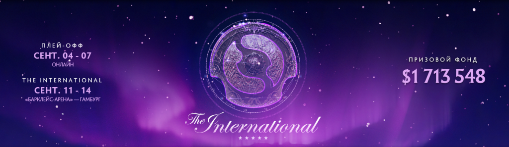 Призовой фонд The International 2025