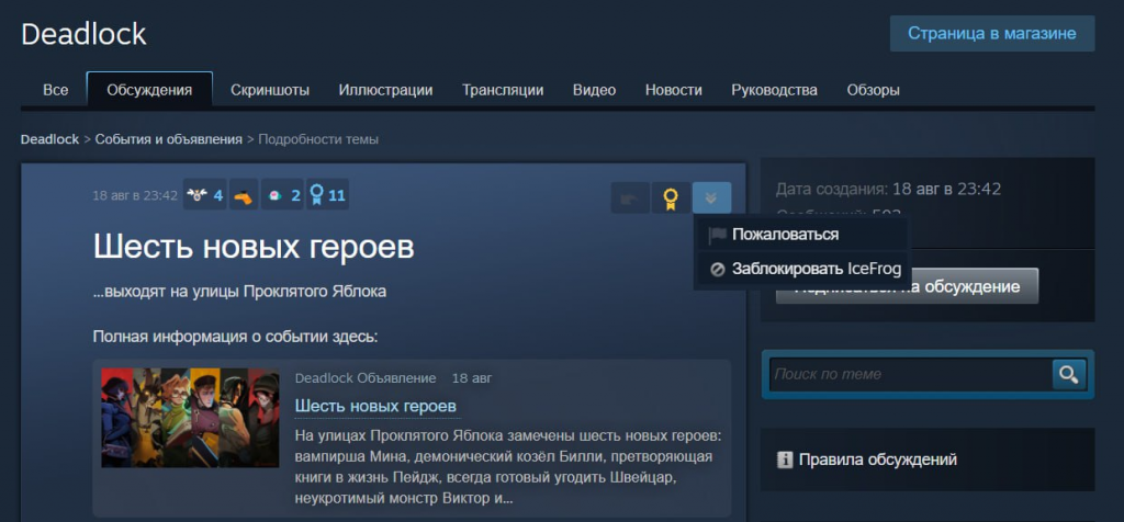 Официально подтверждено, что IceFrog работает над Deadlock