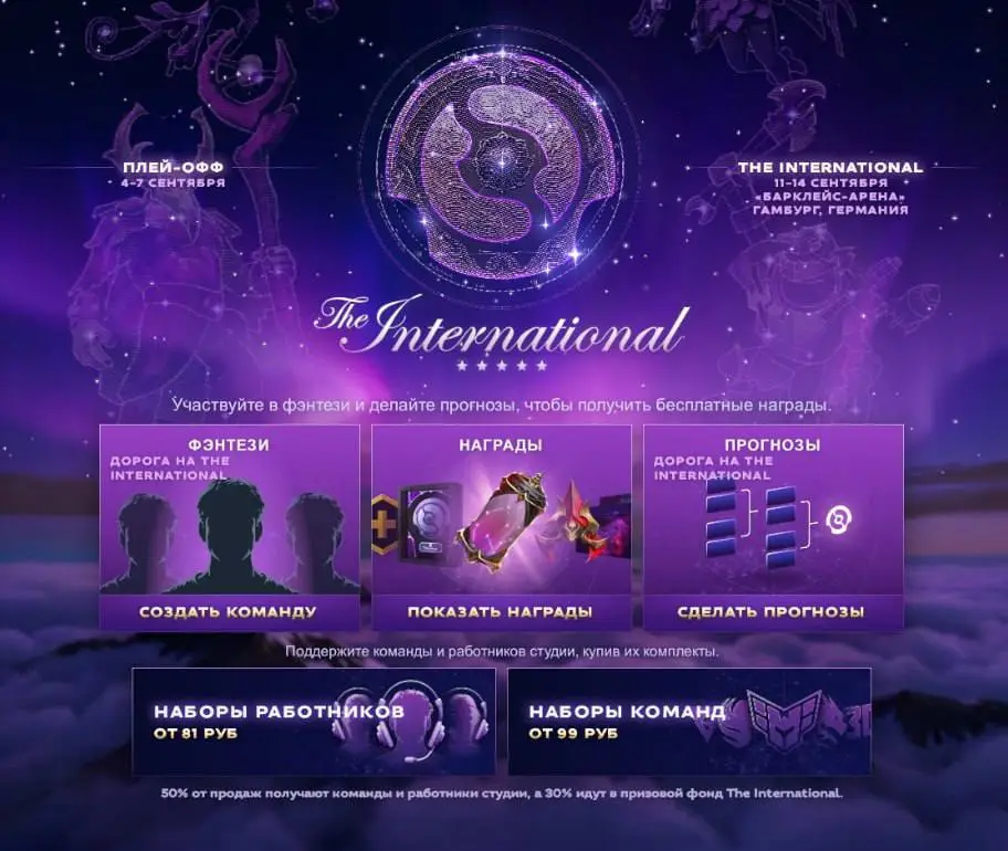 В Dota 2 вышел компендиум с