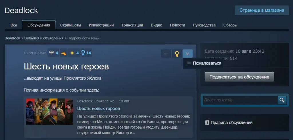 Официально подтверждено, что IceFrog работает над Deadlock