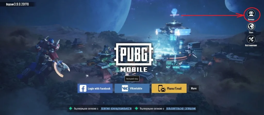Техподдержка PUBG MoBile