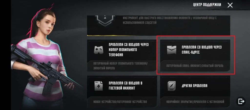 PUBG Mobile: почему не приходит письмо на почту