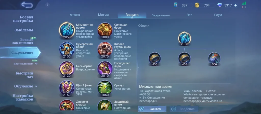 Все предметы защиты МЛББ