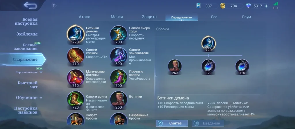 Все ботинки в МЛББ