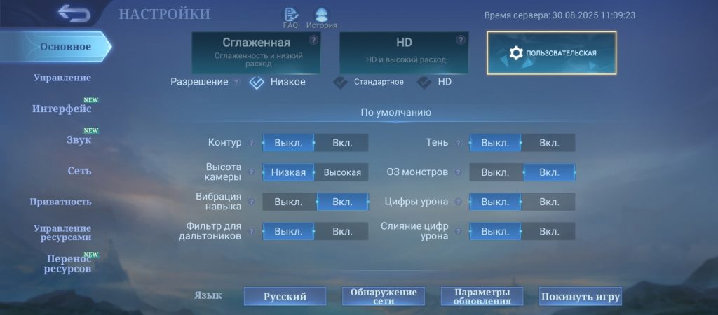 Дополнительные настройки графики и ФПС в МЛББ