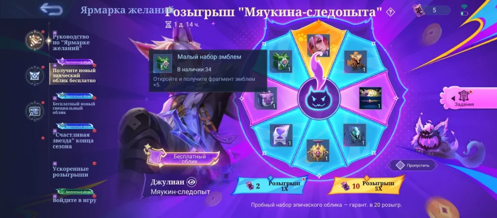 Эмоции в ивентах в MLBB