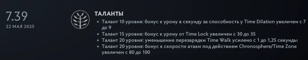Valve, не забудь апнуть Войда! Самый зрелищный керри игры сейчас ужасен
