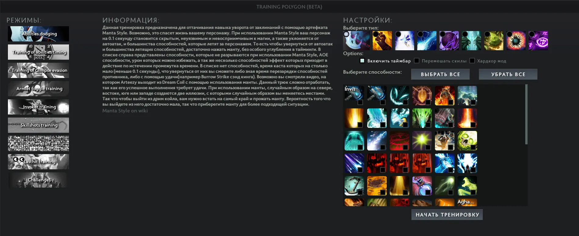 Лучшие кастомки для тренировки в Dota 2