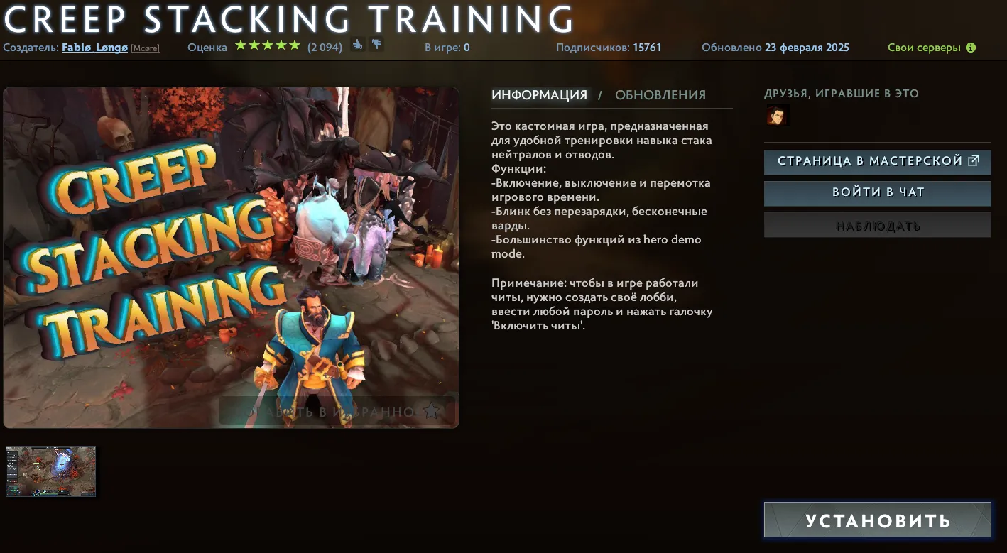 Лучшие кастомки для тренировки в Dota 2