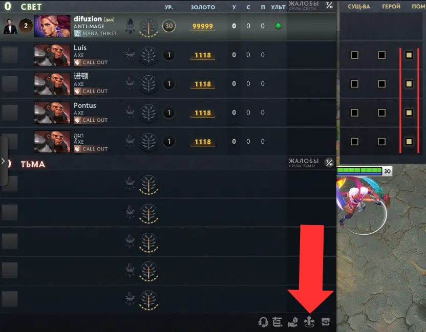 Как отключить помощь в Dota 2