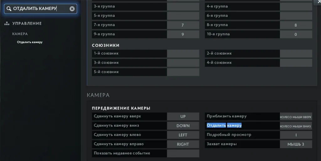 Как отдалить камеру в Dota 2. И банят ли за это?