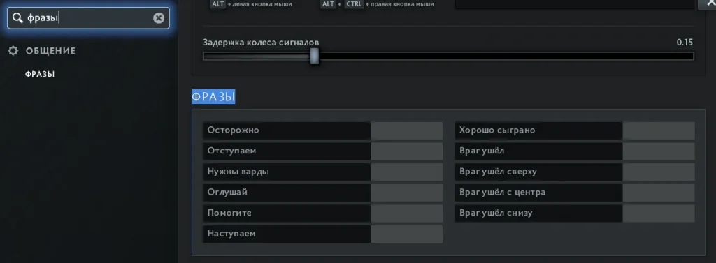 Как забиндить фразу чата в Dota 2