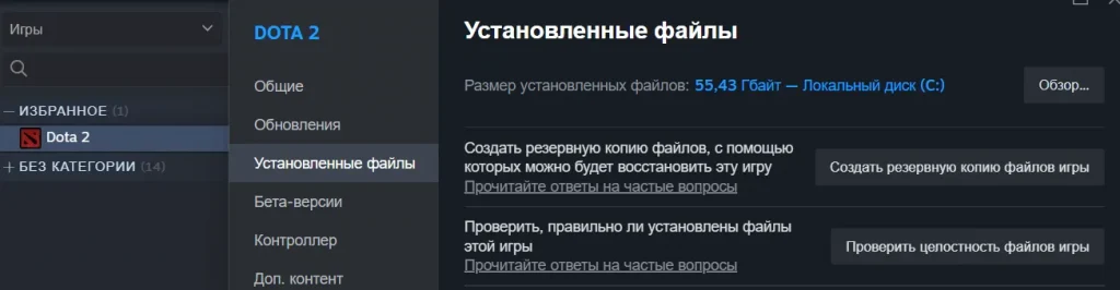 Dota 2 не работает: как проверить, работают ли сервера