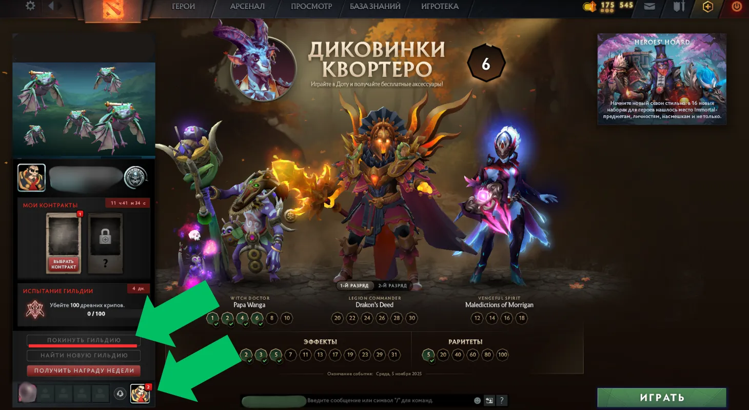 Как убрать цензуру чата в Dota 2