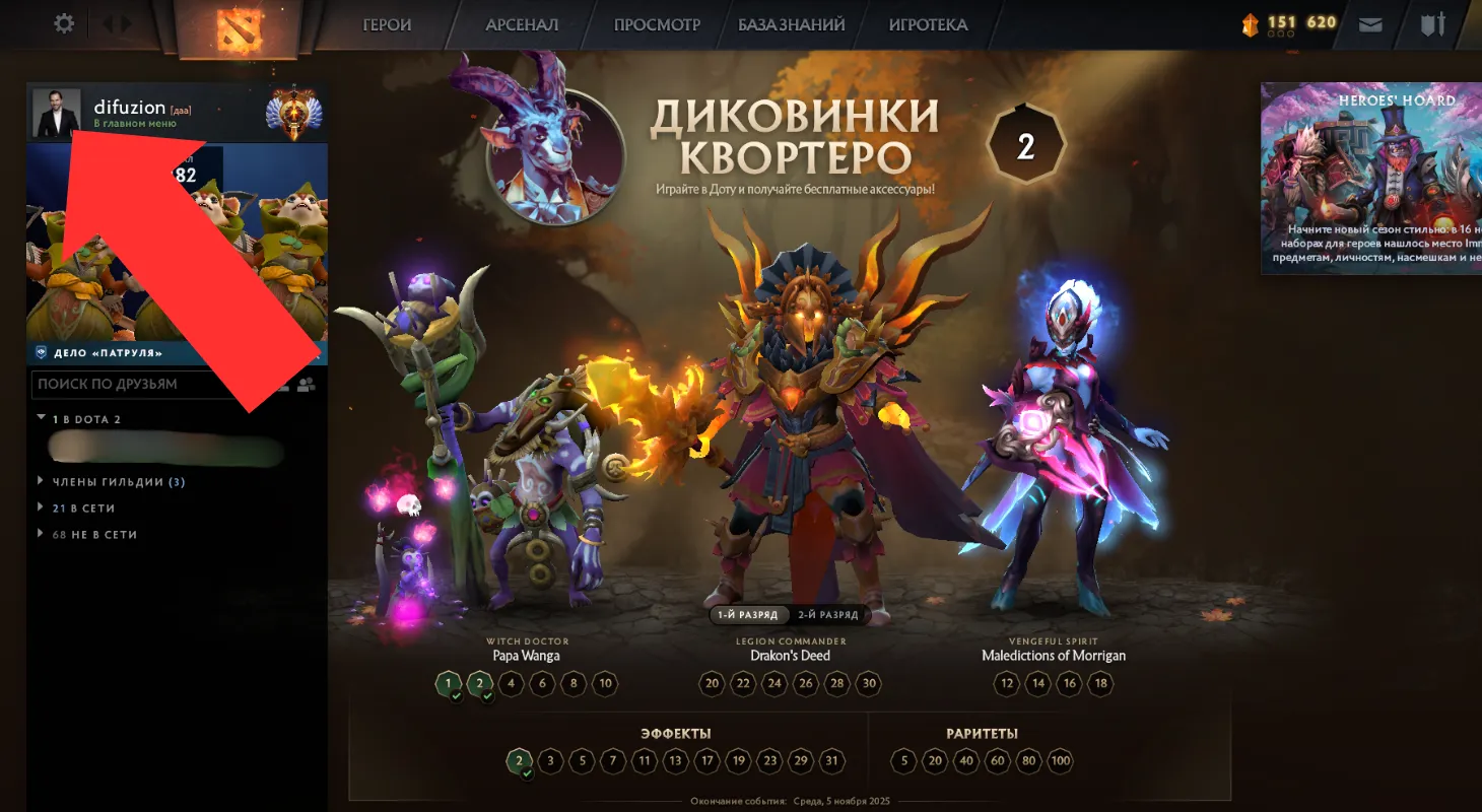 Как узнать свой и чужой MMR в Доте