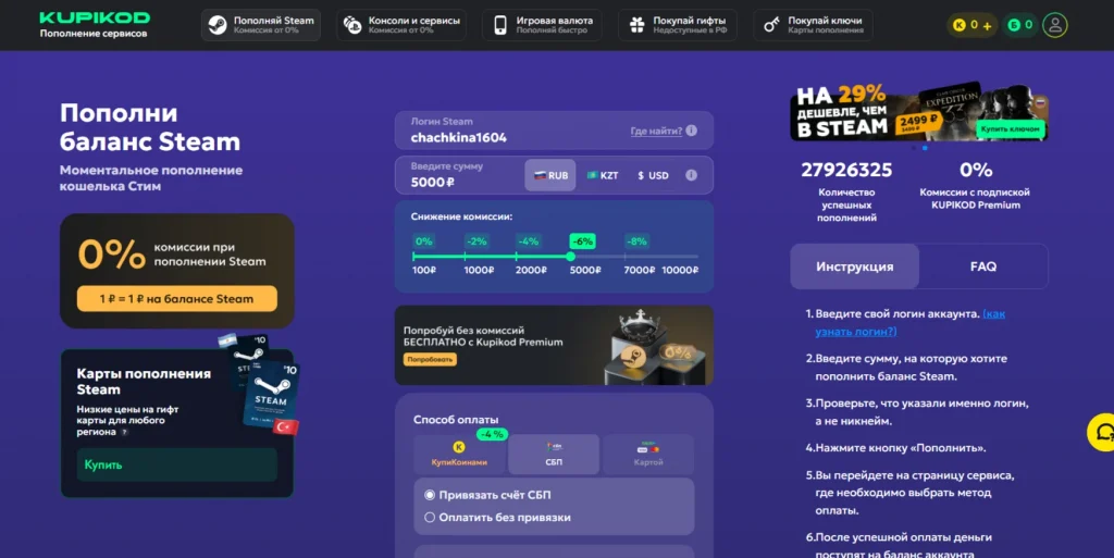 Как выгодно пополнить Steam в России. Обзор Х сервисов в 2025 году