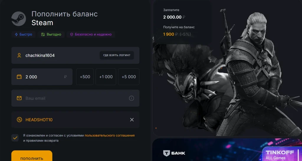 Как выгодно пополнить Steam в России. Обзор Х сервисов в 2025 году