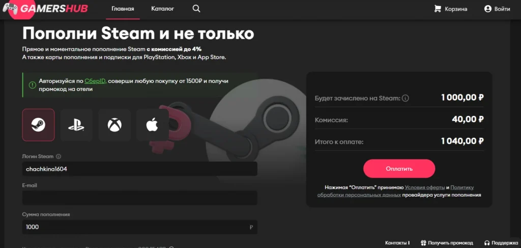 Как выгодно пополнить Steam в России. Обзор Х сервисов в 2025 году
