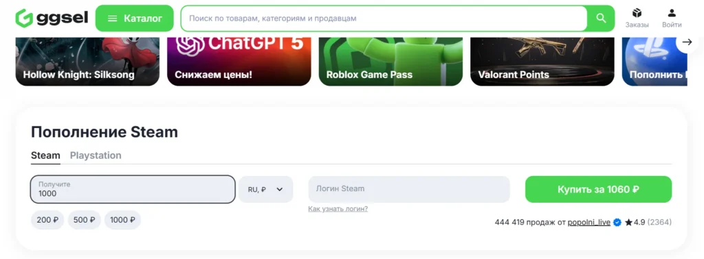 Как выгодно пополнить Steam в России. Обзор Х сервисов в 2025 году