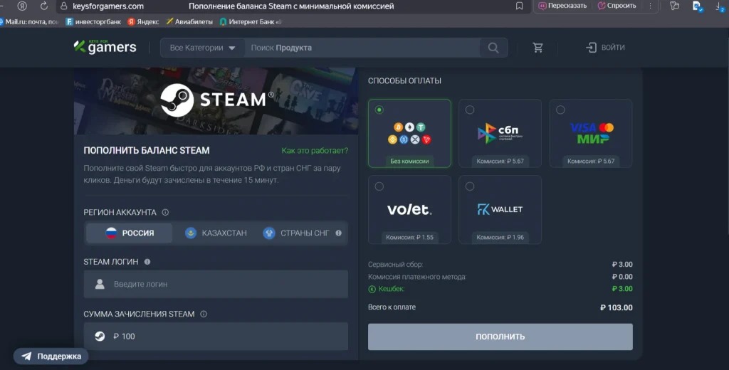 Как выгодно пополнить Steam в России. Обзор Х сервисов в 2025 году