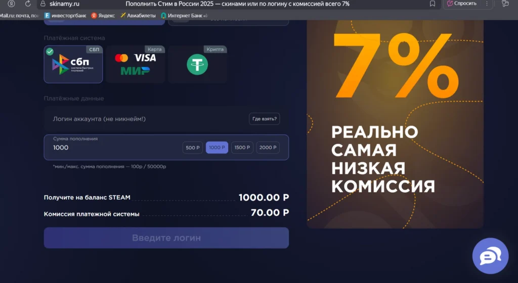 Как выгодно пополнить Steam в России. Обзор Х сервисов в 2025 году