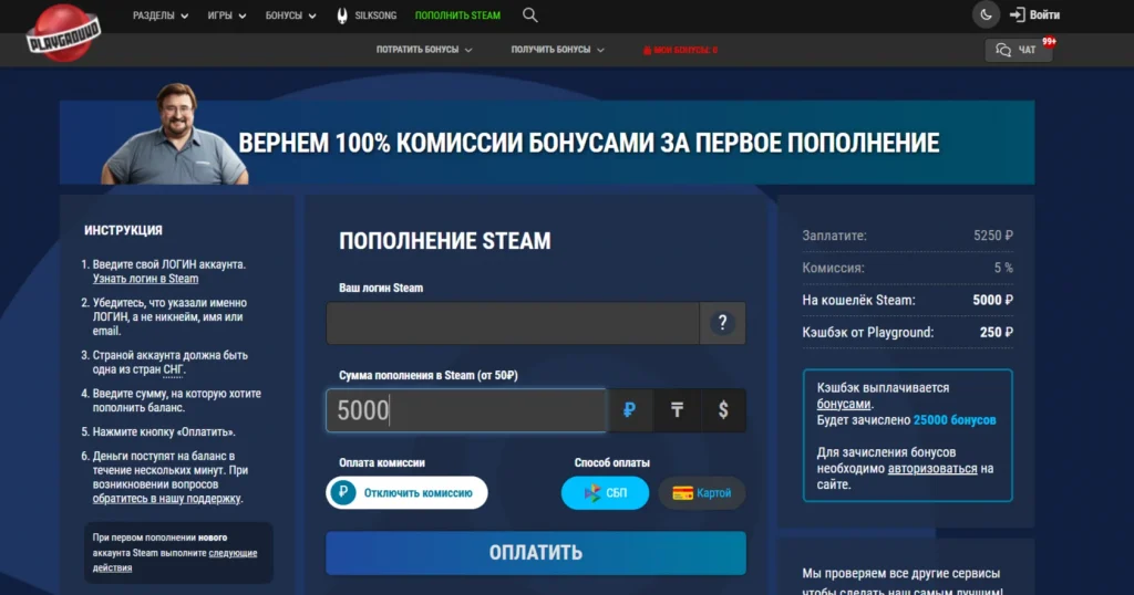Как выгодно пополнить Steam в России. Обзор Х сервисов в 2025 году