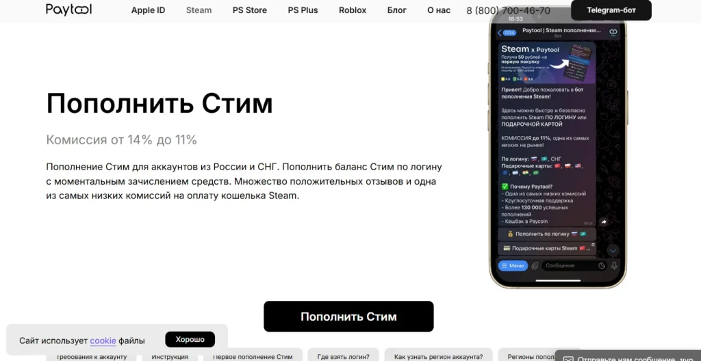Как выгодно пополнить Steam в России. Обзор Х сервисов в 2025 году