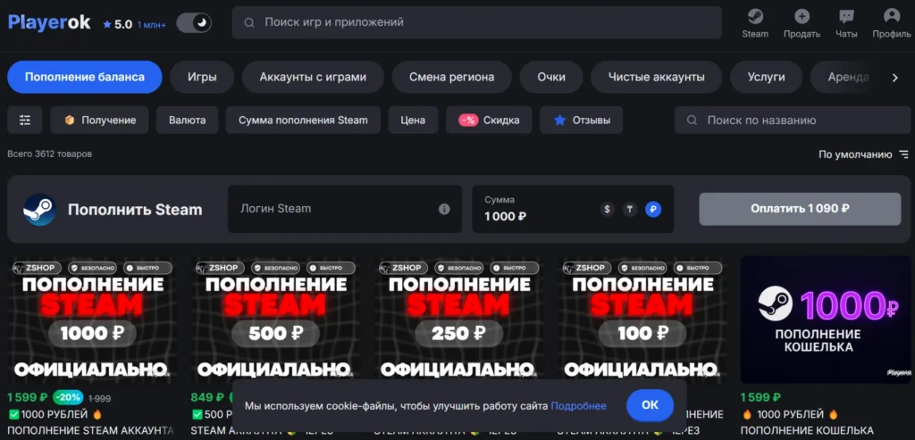 Как выгодно пополнить Steam в России. Обзор Х сервисов в 2025 году