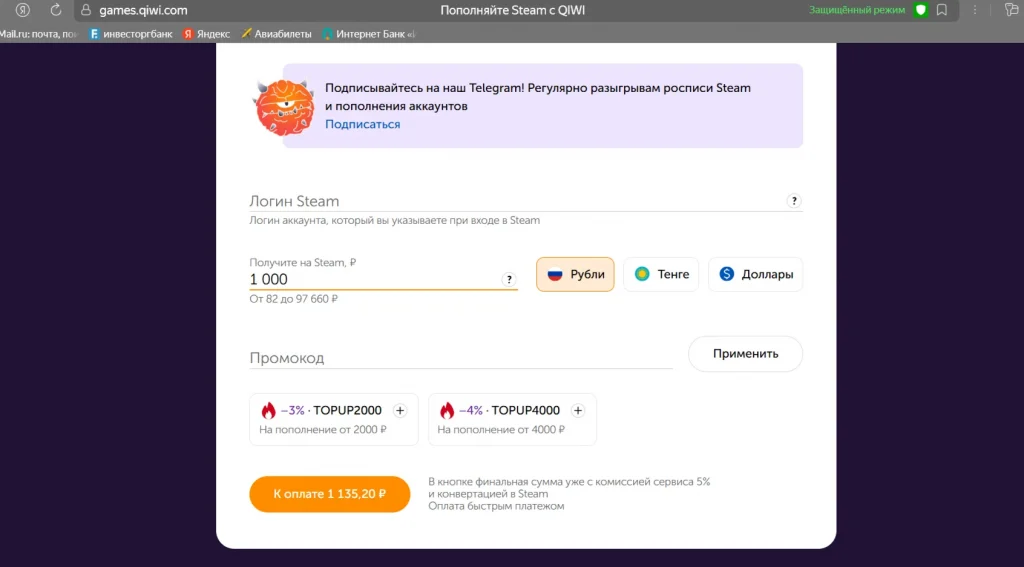 Как выгодно пополнить Steam в России. Обзор Х сервисов в 2025 году