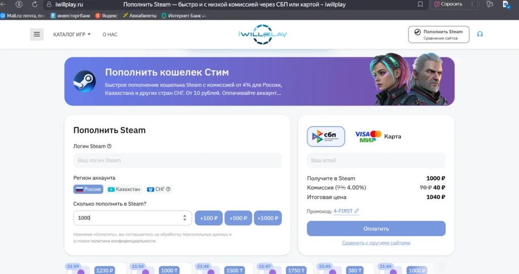 Как выгодно пополнить Steam в России. Обзор Х сервисов в 2025 году