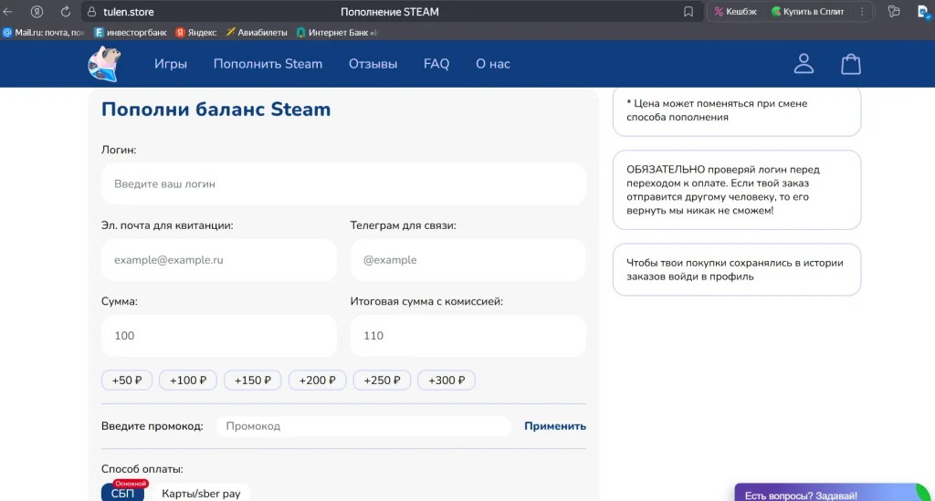 Как выгодно пополнить Steam в России. Обзор Х сервисов в 2025 году