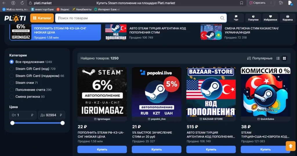 Как выгодно пополнить Steam в России. Обзор Х сервисов в 2025 году