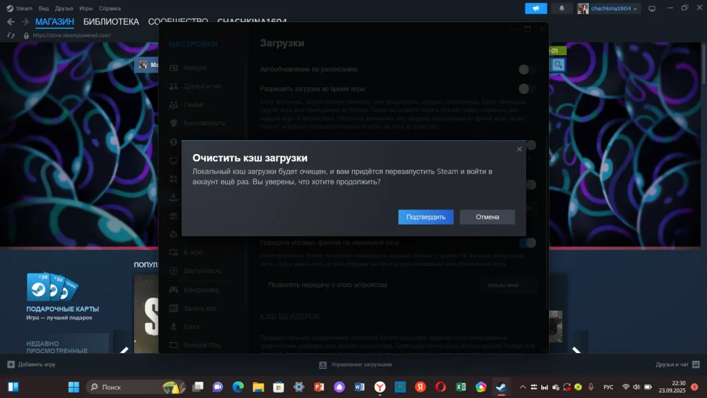 Как исправить ошибку Steam номер 50