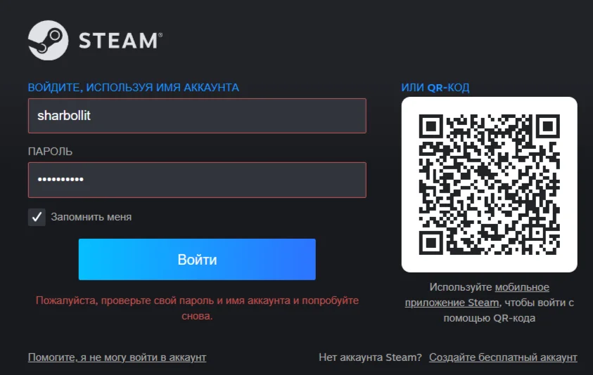 Как исправить 5 ошибку Steam: при входе в аккаунт произошла ошибка