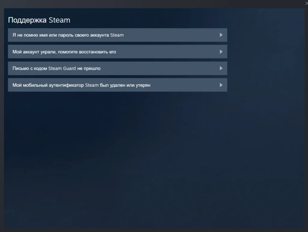 Как исправить 5 ошибку Steam: при входе в аккаунт произошла ошибка