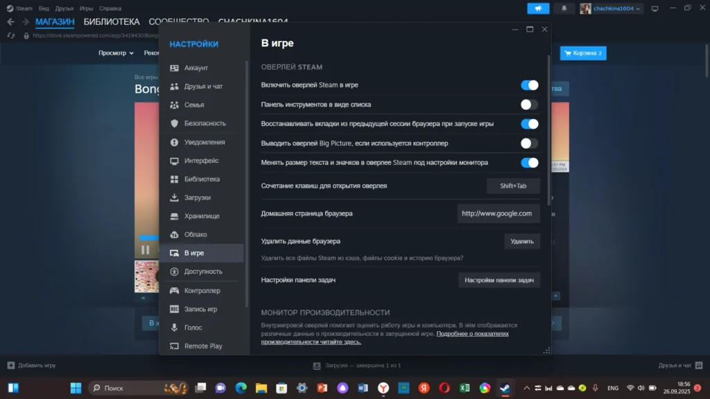 Как включить или выключить оверлей в Steam