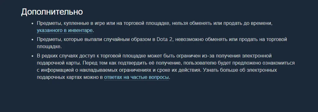 Почему не работает торговая площадка в Steam?