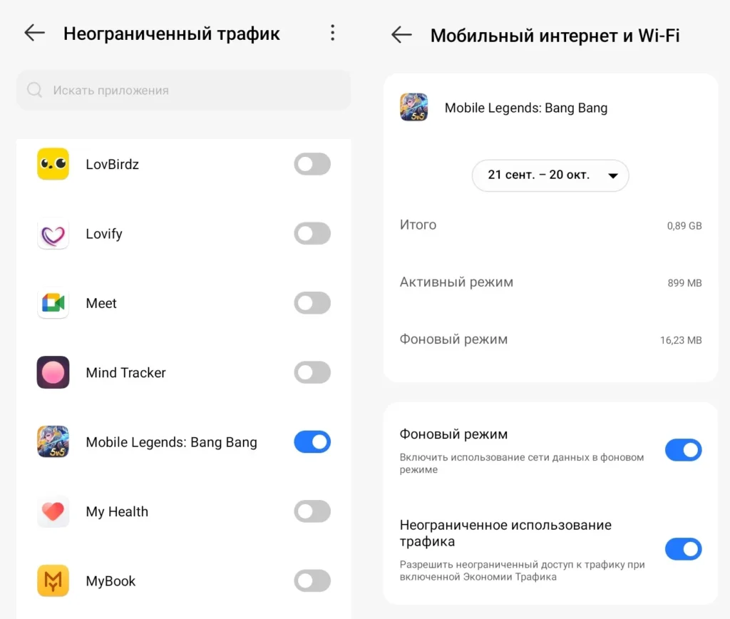 Как уменьшить пинг в МЛББ